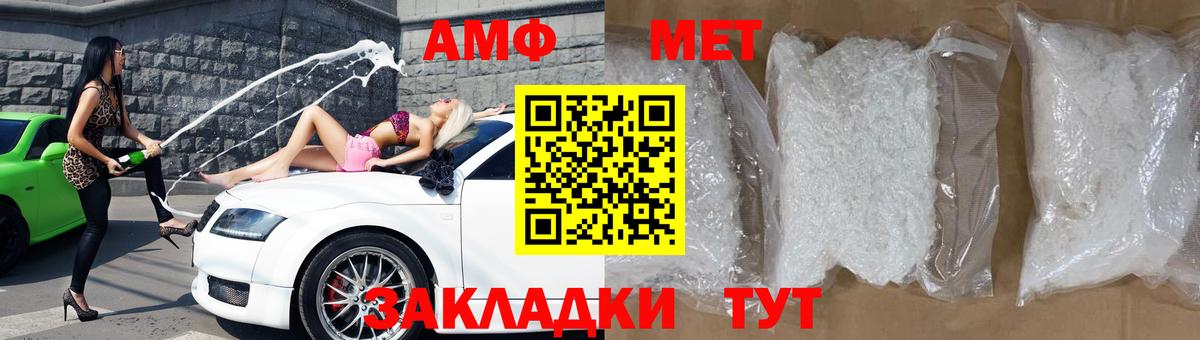 АМФЕТАМИН Розовый  Вход с VPN  АМФЕТАМИН  Прокопьевск 
