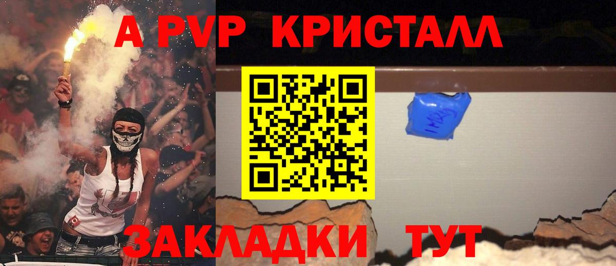 Прокопьевск  A-PVP СК  Альфа ПВП  Вход с VPN  A PVP мука  A PVP СК КРИС 