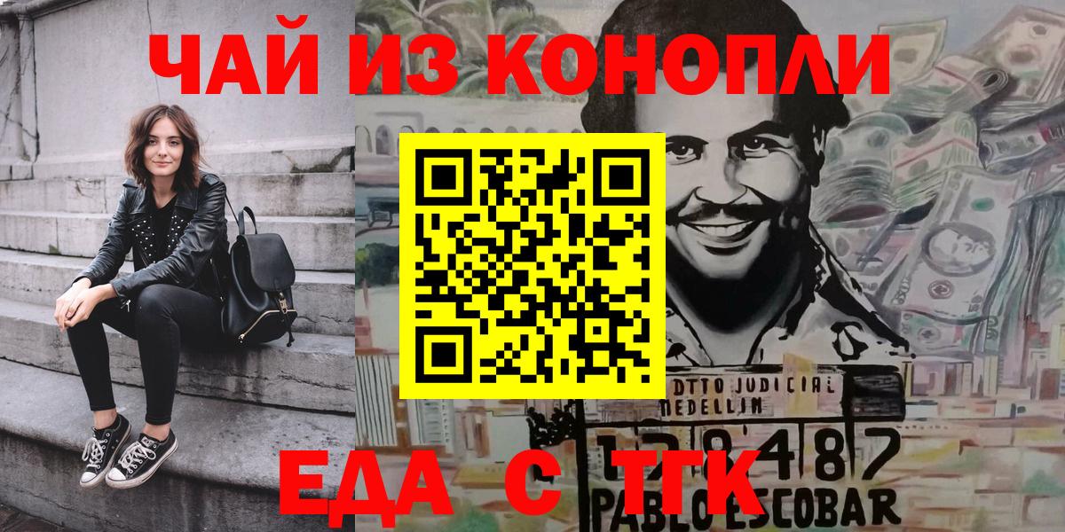 Прокопьевск  Печенье с ТГК марихуана  Вход с VPN 