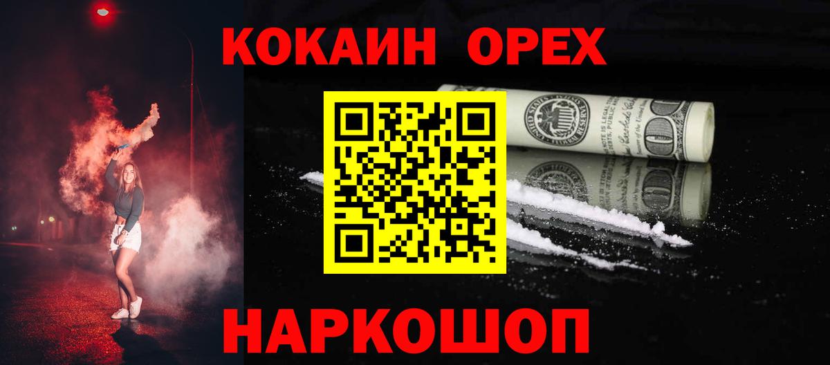 Cocaine VHQ Прокопьевск