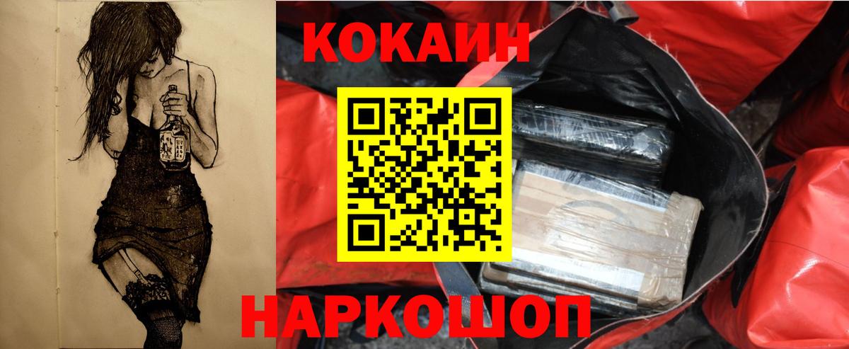 Прокопьевск  КОКАИН 97%  Вход с VPN 