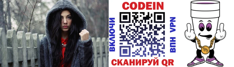 Codein напиток Lean (лин)  дарнет шоп  Прокопьевск 