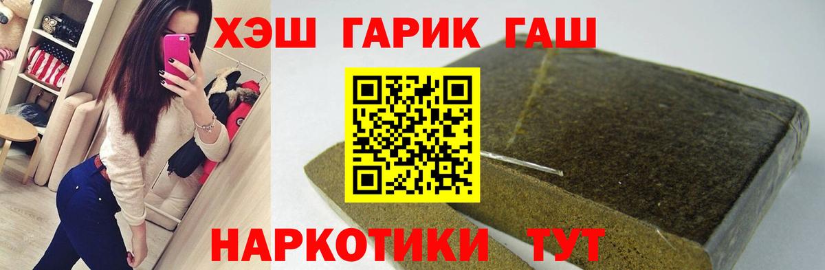 ГАШИШ Изолятор Прокопьевск
