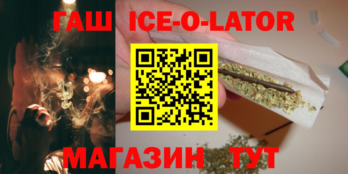 Прокопьевск  ГАШИШ гарик  Вход с VPN 