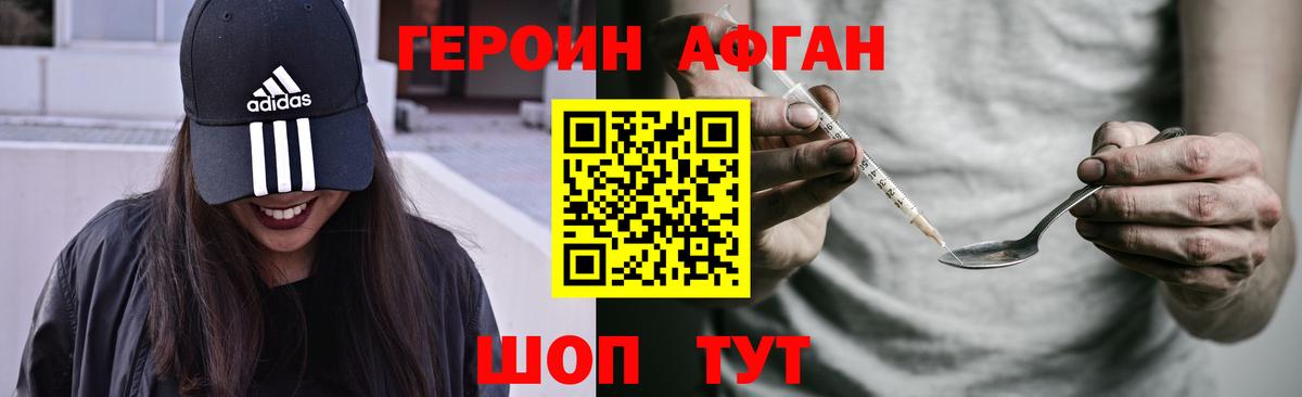 ГЕРОИН Heroin  Героин  Прокопьевск  Вход с VPN 