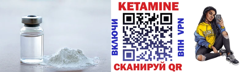 КЕТАМИН VHQ  Прокопьевск 