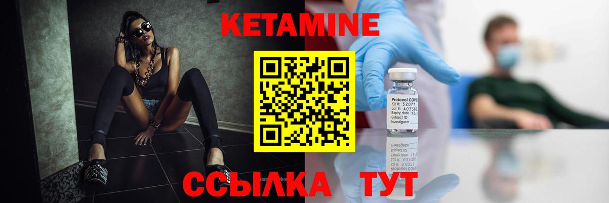 КЕТАМИН VHQ Прокопьевск
