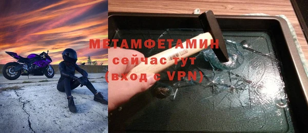 метамфетамин Михайловск