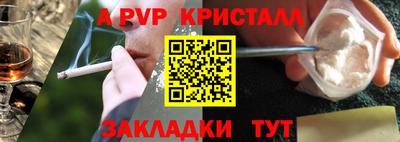 а пвп мука Волжский