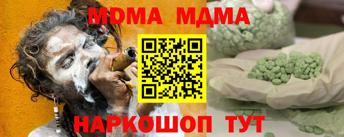 MDMA молли  Вход с VPN  МДМА молли  Прокопьевск 