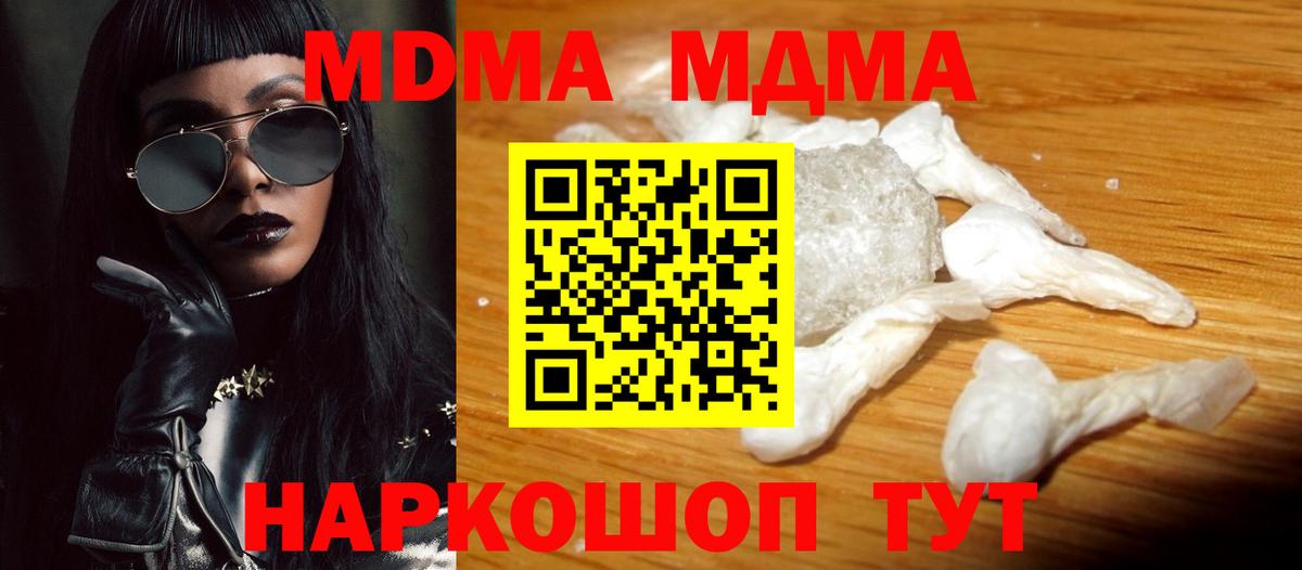 МДМА VHQ Прокопьевск