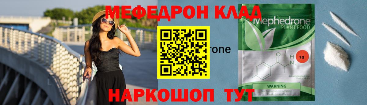 Прокопьевск  МЕФ  Меф 4 MMC  Вход с VPN  Меф мука 
