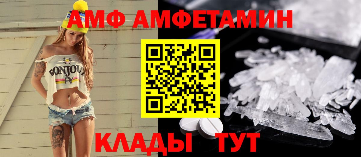 Прокопьевск  МЕТАМФЕТАМИН витя  Вход с VPN 