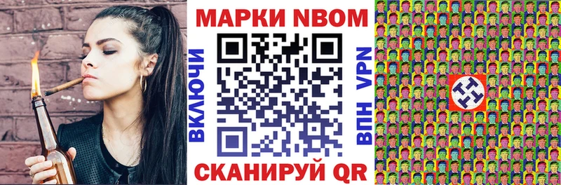 Марки NBOMe 1,5мг  Прокопьевск 