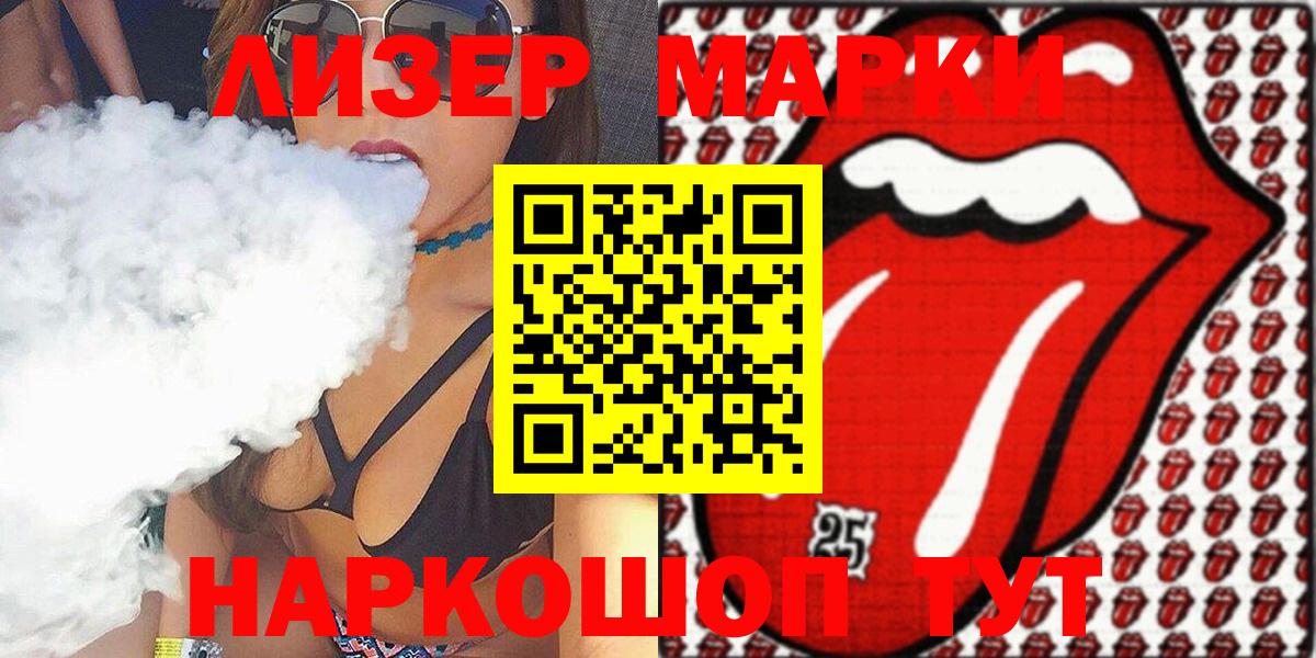 Марки 25I-NBOMe 1,8мг  Вход с VPN  Прокопьевск 