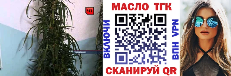 ТГК концентрат  магазин продажи   Прокопьевск 