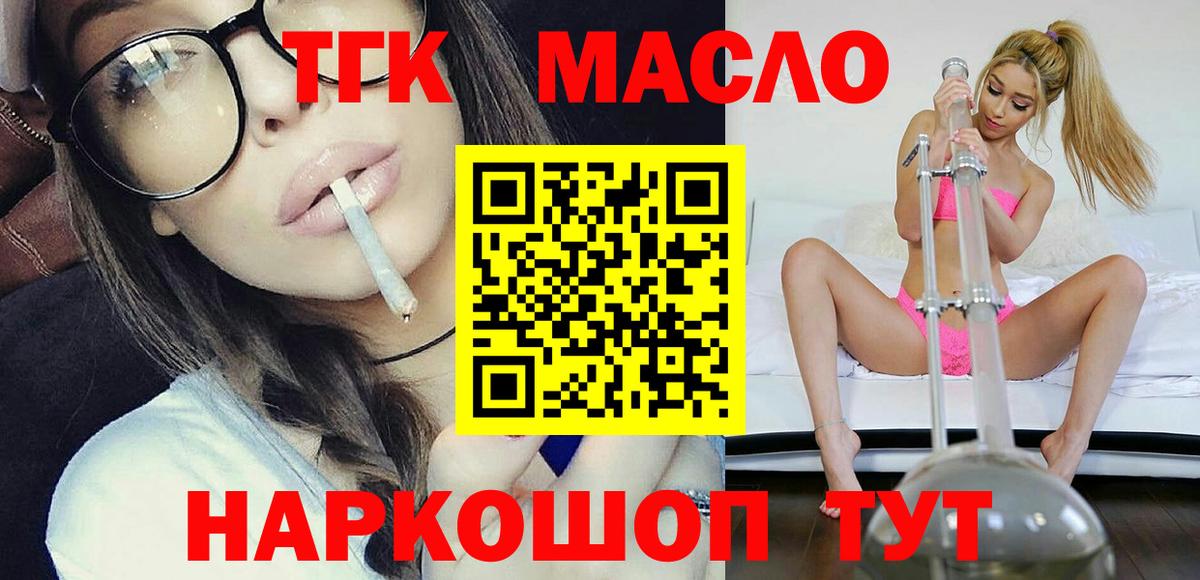 хочу   Дистиллят ТГК гашишное масло  Вход с VPN  Прокопьевск 